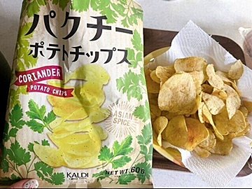 【カルディ】ハマる人続出!食べたらやみつき「パクチーポテトチップス」