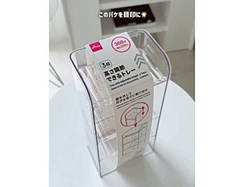 コスパ最強!【ダイソー】「ちょい置きスペースの爆誕」「進化が止まらない」収納アイデア6選