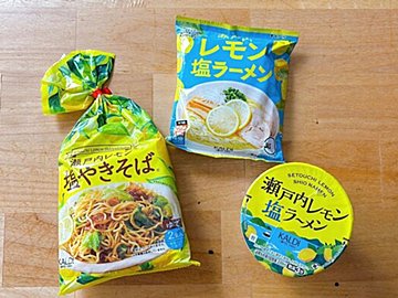 【カルディ】暑い日に食べたい!レモン×麺の最強コンビ商品3選