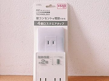 もはや家電量販店レベル!?【ダイソー】「すっきり度がすごい!」「いい感じの写真が撮れる」家電アイテム4選