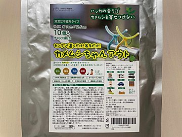 【楽天】洗濯物に来るカメムシ対策に!ハッカの香りで寄せつけません!