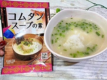 【カルディ】たった3秒で作れる?牛テールのコムタンスープが家で簡単に飲める