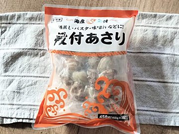 冷凍庫ストック決定!【業務スーパー】の殻付あさりは砂抜き不要の便利アイテムです