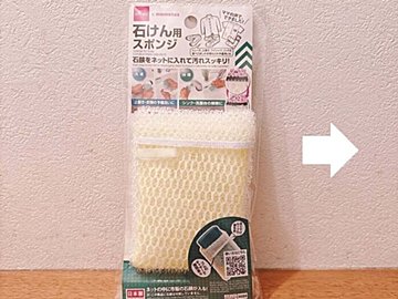 ママの味方!【ダイソー】がみんなの声から作ったアイデア商品紹介します