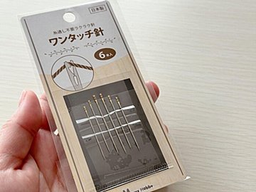 【ワッツ】考えた人天才!「糸通し不要」のワンタッチ針で裁縫のハードルがぐんと下がる!