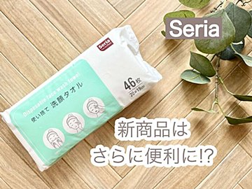 【セリア】話題の大人気商品から新作が⁉︎さらに便利になって発売に!