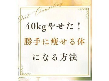 100kgからのダイエットで驚きの結果に!【50代で40kg痩せ】「今すぐ身につけよう」勝手に痩せる5つの習慣