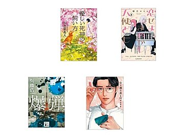 「ともかく没入できる」「暮らしに役立つ」「家族・子育てのヒントがある」のテーマで推し本をピックアップ!