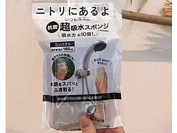 考えた人天才!【ニトリ】「大活躍」「何かと便利」おすすめ水まわりアイテム2選