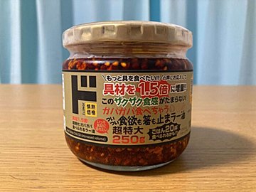 【ドンキ】進化した!?具が1.5倍になった「食べられるラー油」が神すぎた!魅力とおすすめ活用術を徹底レビュー