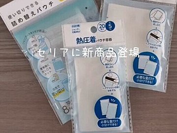 全部110円でありがたい!【セリア】「1回分がつくれる優れもの」「水切りが楽になる」便利グッズ2選