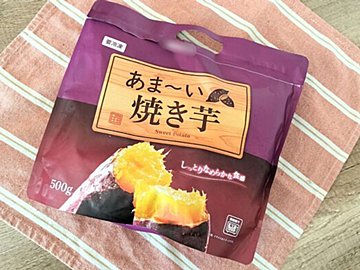 【業務スーパー】これならいつでも秋の魅力が食べられる!冷凍お芋がおいしすぎる