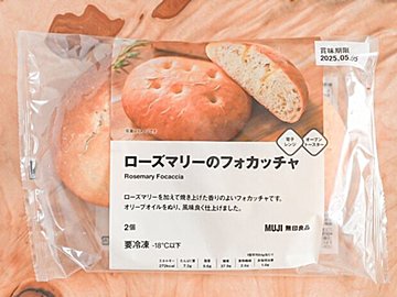 【無印良品】新商品!冷凍の「ローズマリーのフォカッチャ」がパン屋レベル&おすすめサンドイッチレシピ2選