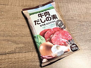 【業務スーパー】万能すぎて手離せません!何度もリピート中の「牛肉だしの素」