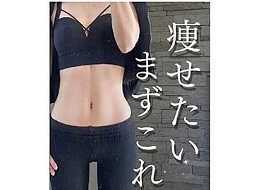 痩せたいのならまずやること!【20kg痩せ】1年をかけて20kg痩せに成功したママのダイエットの始めかた