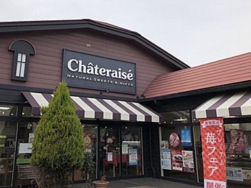 【シャトレーゼ】思わず2度見してしまうメガ級のデカさ!見つけたら即買い必須「コスパ激ヤバ極旨スイーツ」