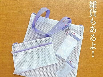 スッキリ!【ダイソー・キャンドゥ】「おしゃれでスタイリッシュ」「TGCコラボ!」おしゃれ収納アイテム4選