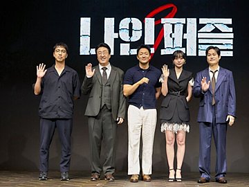 【韓国ドラマ】5月21日(水)配信開始!Disney+『ナインパズル』キム・ダミ&ソン・ソック主演の本格心理サスペンス!出演者が登壇した制作発表会見レポート&作品詳細をお届け!