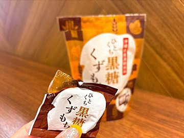 【カルディ】ひとくち黒糖くずもちが万能すぎる!常温・冷やして・混ぜてアレンジが楽しい