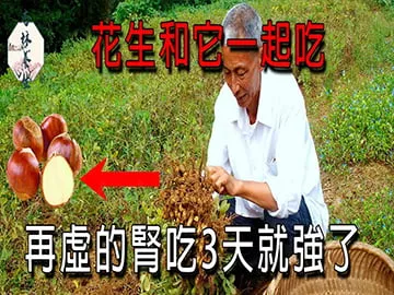 70歲阿公一週6次，秘訣竟是晚餐後吃它！才吃3天精力充沛，生龍火虎。