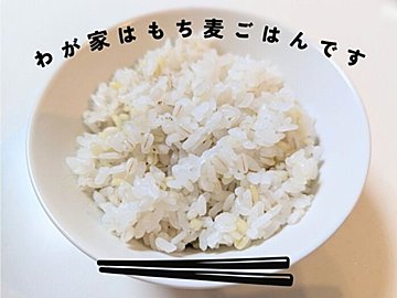 お米が高い...！「4割もち麦ご飯」が家計とお腹を救う!?