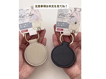 新発売なのに早くも話題【キャンドゥ】「バズクリップが買える」「持ち運びに便利」アイデア商品2選