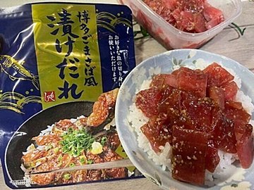【カルディ】漬けておくだけでOK！甘じょっぱくて美味しい！博多ごまさば漬けだれ