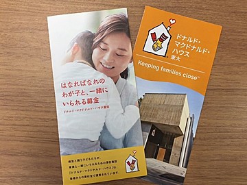 病気の子どもとその家族のために私たちができること