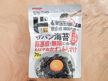 【ドン・キホーテ】やみつきになるおいしさ！韓国の味「ザバン海苔」が最高♪＆簡単アレンジレシピ3選