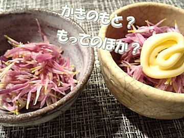 「かきのもと」「もってのほか」といえば、どんな食材？色、香り、シャキシャキ食感が特徴の食用花をご紹介