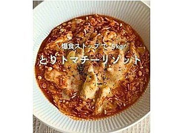 40代ワーママ「レンチンだけでレストラン級のヘルシーレシピ」【2カ月で5kg痩せ】我慢ゼロで痩せた！