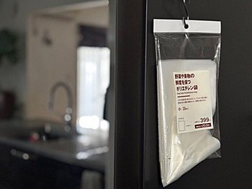 コレすごい！無印良品の「野菜や果物の鮮度を保つポリエチレン袋」