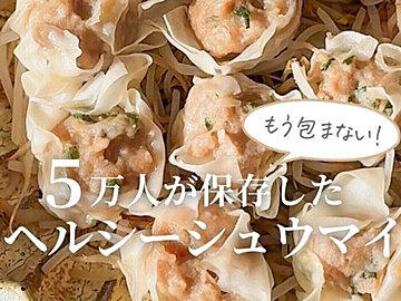 おもしろいほどスルスル痩せた！【食事だけで－8kg】40代ママがつくる「リピ決定」のヘルシーレシピ