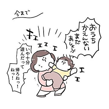 イヤイヤ期の2歳息子が強すぎる！新たに実装した交渉術を使われたらママに打つ手なし！