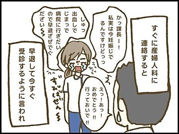 流産は 悲しい思い出 でも私だけじゃないと知り 優しさに励まされた たまひよ