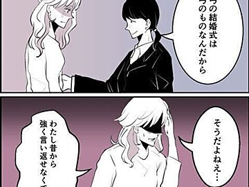 【漫画】第4話「毒親姉妹～愛サレた私と壊シタ従姉妹～」自分の結婚式なのに、希望のドレスが着られない…