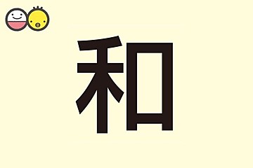 奏 を使った男の子の名前実例79 漢字の意味と読み 名づけ体験談 赤ちゃんの名づけ 命名 たまひよ