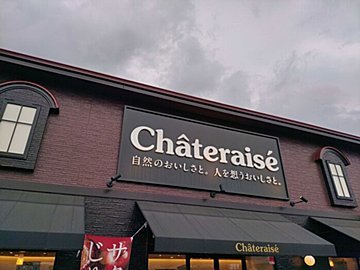 【シャトレーゼ】期間限定商品も！ちょっとリッチだけど秋を味わえるシャトレーゼの手土産