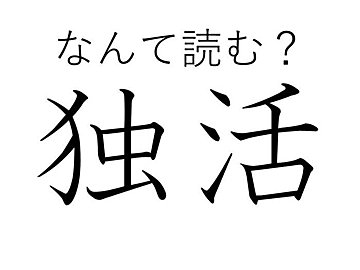 難読漢字 風信子 って何 ふうしんし だと意味がわからない 風とは何か関係あるの サンキュ 難読漢字 風信子 って何 ふうしんし だと意味がわからない 風とは何か関係あるの サンキュ