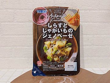 【業務スーパー】おしゃれなパッケージにおしゃれな味!!オススメおつまみキッチンシリーズ