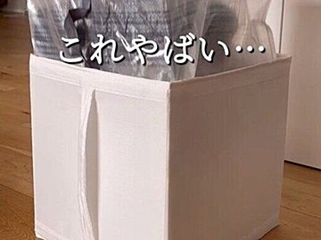 気持ちいい…【セリア】絶対やってほしい！「フタ付きクリア収納ボックス」と組み合わせ技のご紹介