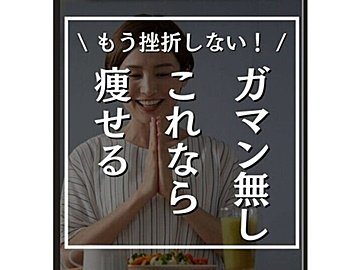 「驚きの抹茶パワーで痩せ体質になれる！」【半年で9kg痩せ！】挫折なし我慢なしでリバウンドもなし!?