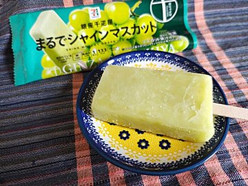 【セブン限定】「まるで」シリーズの新作！銀座千疋屋とコラボした「まるでシャインマスカット」が想像以上にジューシー！