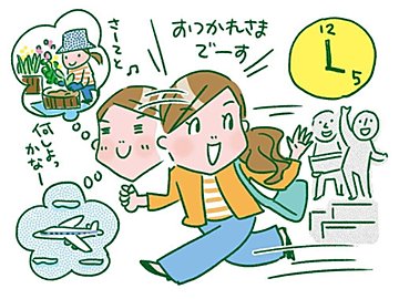 派遣社員から正社員へ。仕事のやりがいって、実はお給料と福利厚生かもと思う、プライベートの充実した日々