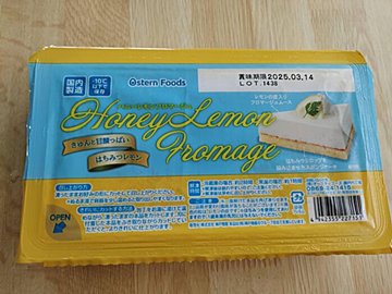 【業務スーパー】の「ハニーレモンフロマージュ」が甘酸っぱくておいしい！キレイにカットする方法もご紹介します。