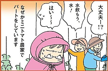 【連載】わたしたちも働きママン！　第27回