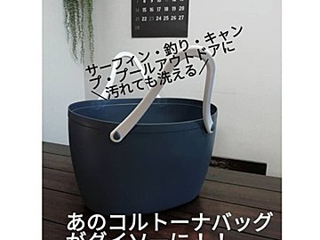 日常使いでも大活躍する！【ダイソー】「汚れても洗える」「使えて助かる」便利なアウトドアグッズ2選