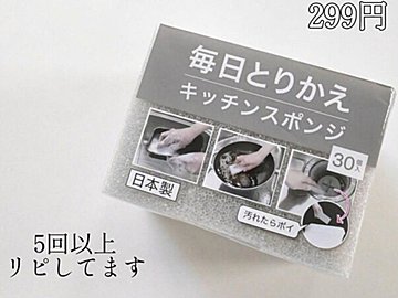人気が納得！【ニトリ】「リピート買い」「ズボラさん向け」おすすめキッチンアイテム3選