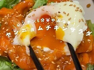 レンチン6分！【3カ月8kg痩せ】「知らない人は損している」「びっくりするくらいおいしい」ヘルシーレシピ3選