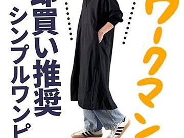 安くて高機能ファッション！【ワークマン】「見つけた日から狙っていた」「全色買いたい」絶対買うべきおすすめ4選